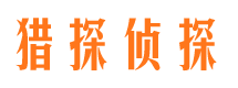 古浪市私家侦探